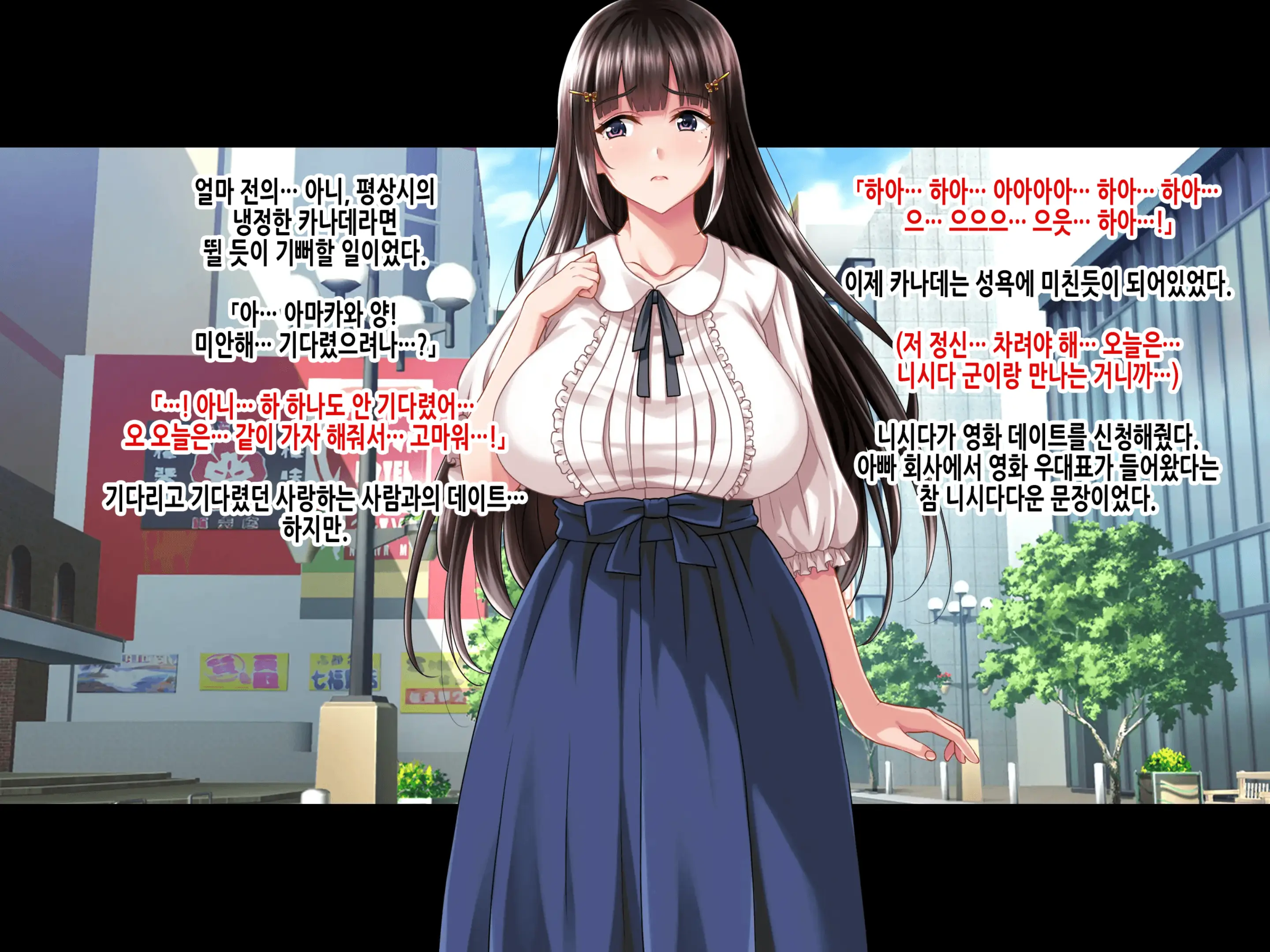 Natsuyasumi Ake No Kanojo Wa... ~Charao Gonomi No Kuro Gal Bitch Ni~ Zenpen | 여름방학이 끝난 뒤의 그녀는… ~날라리남 취향의 흑갸루빗치로~ 전편